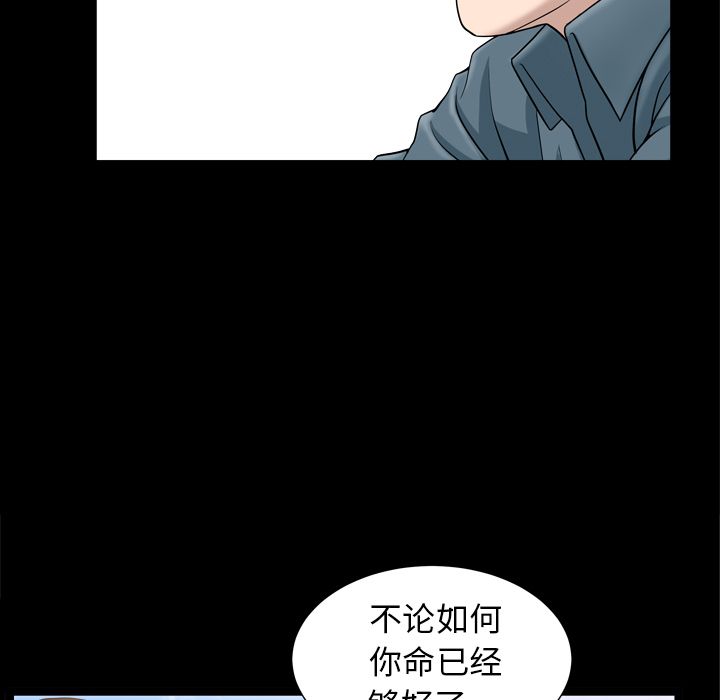 《善良的她》漫画最新章节善良的她-第 20 章免费下拉式在线观看章节第【55】张图片