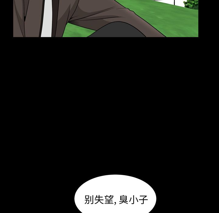 《善良的她》漫画最新章节善良的她-第 20 章免费下拉式在线观看章节第【70】张图片