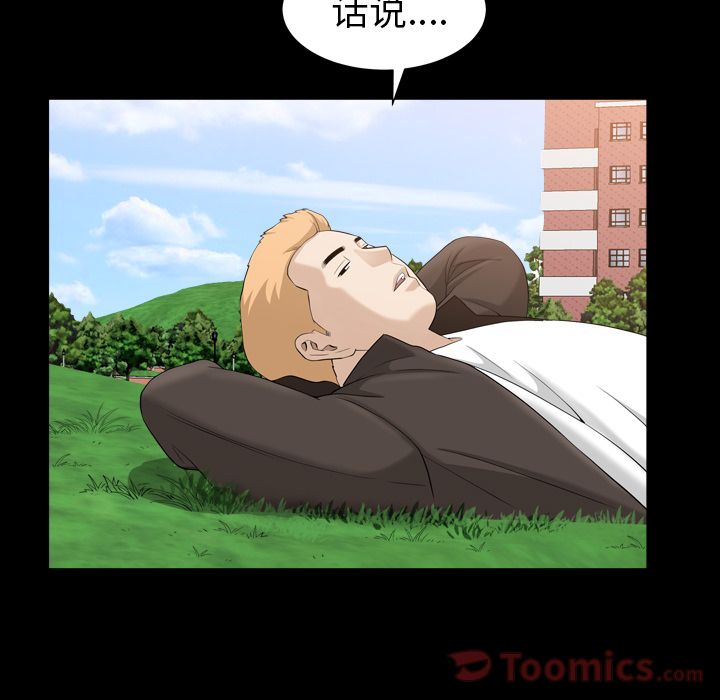 《善良的她》漫画最新章节善良的她-第 20 章免费下拉式在线观看章节第【59】张图片