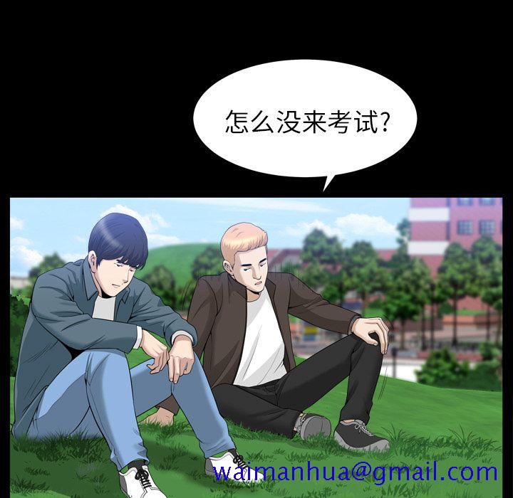 《善良的她》漫画最新章节善良的她-第 20 章免费下拉式在线观看章节第【51】张图片