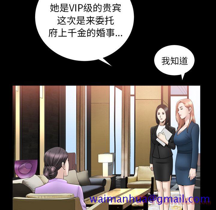 《善良的她》漫画最新章节善良的她-第 20 章免费下拉式在线观看章节第【91】张图片