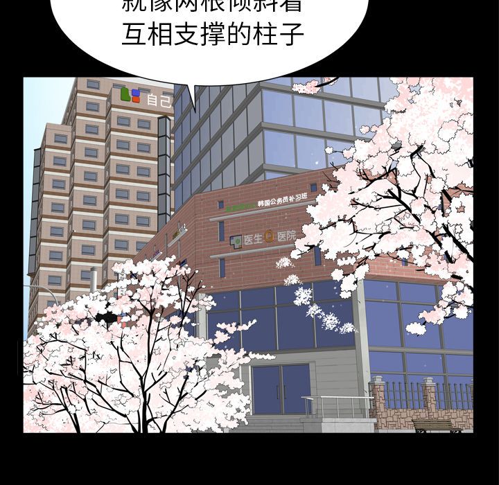 《善良的她》漫画最新章节善良的她-第 20 章免费下拉式在线观看章节第【22】张图片