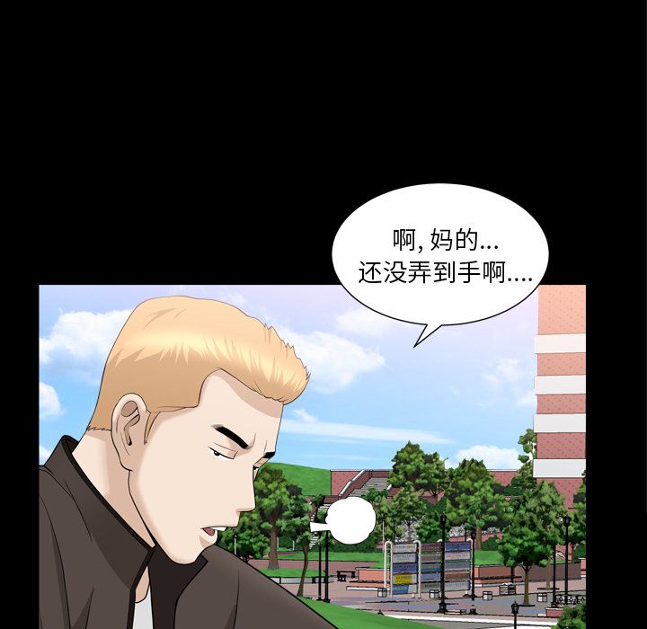 《善良的她》漫画最新章节善良的她-第 20 章免费下拉式在线观看章节第【69】张图片