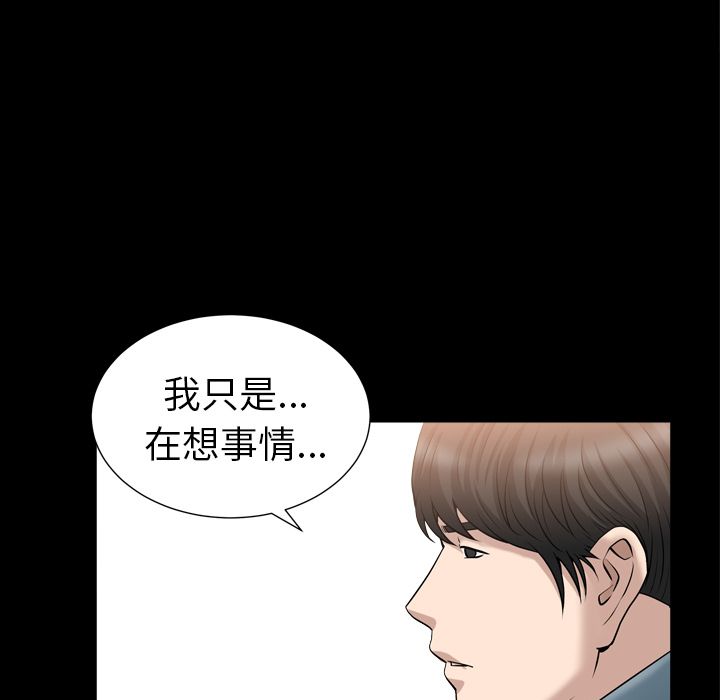 《善良的她》漫画最新章节善良的她-第 20 章免费下拉式在线观看章节第【54】张图片