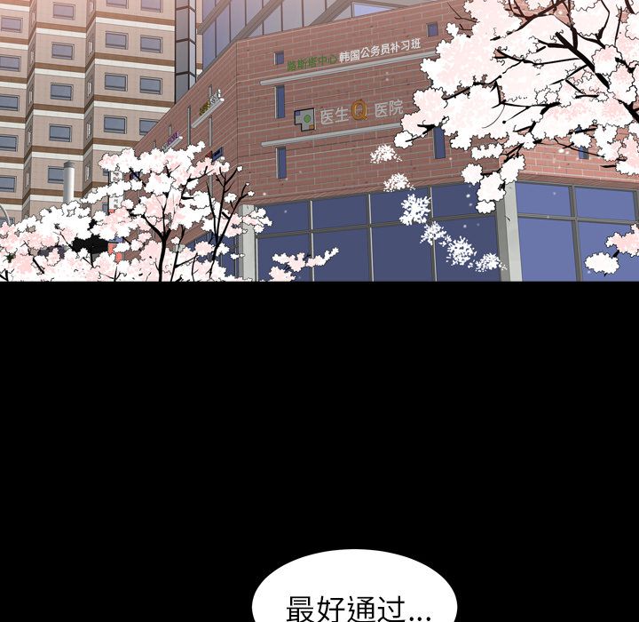 《善良的她》漫画最新章节善良的她-第 20 章免费下拉式在线观看章节第【24】张图片