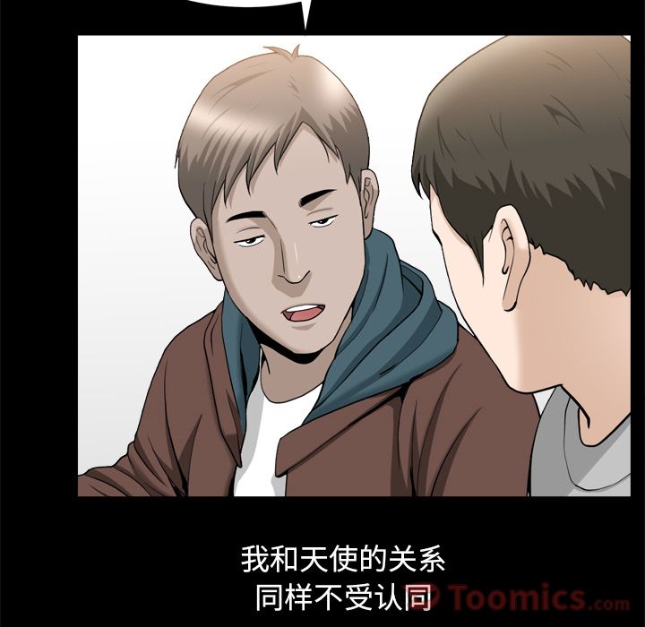 《善良的她》漫画最新章节善良的她-第 21 章免费下拉式在线观看章节第【64】张图片