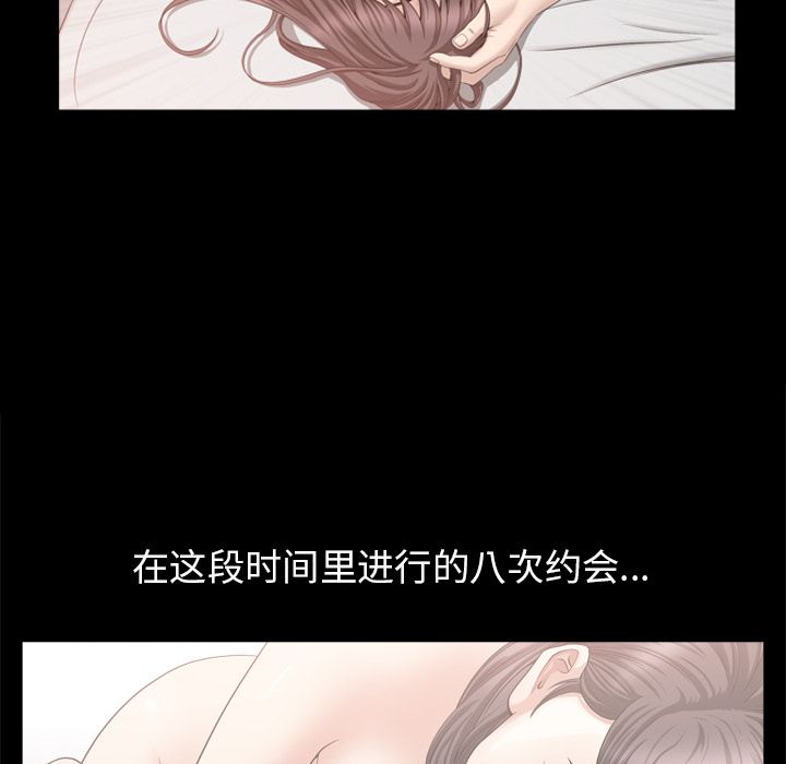 《善良的她》漫画最新章节善良的她-第 21 章免费下拉式在线观看章节第【85】张图片