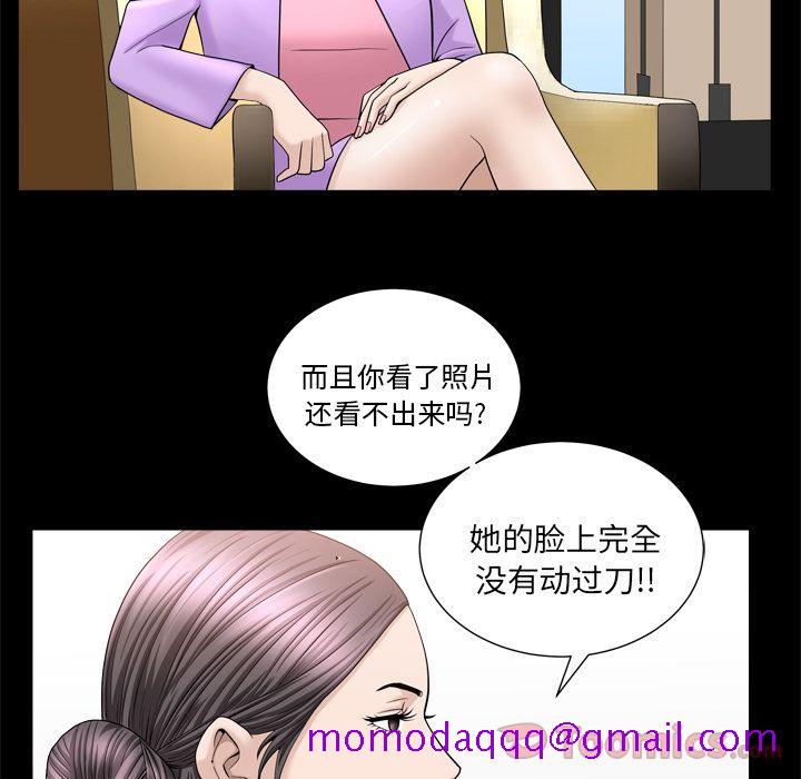 《善良的她》漫画最新章节善良的她-第 21 章免费下拉式在线观看章节第【16】张图片