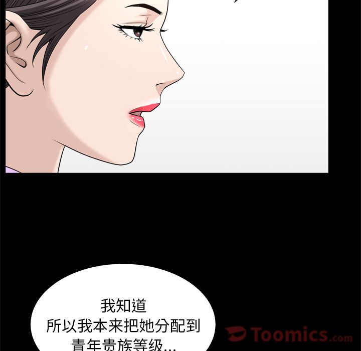 《善良的她》漫画最新章节善良的她-第 21 章免费下拉式在线观看章节第【34】张图片