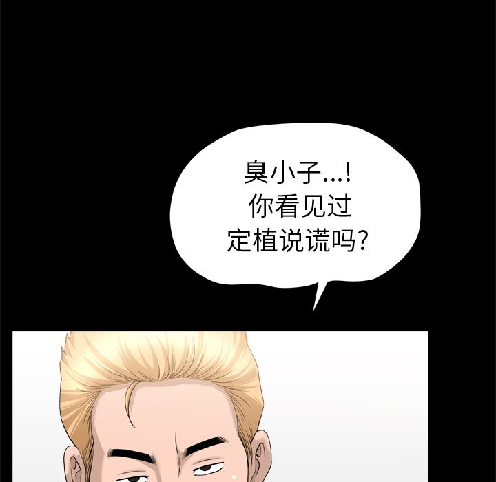 《善良的她》漫画最新章节善良的她-第 21 章免费下拉式在线观看章节第【65】张图片