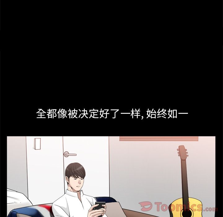 《善良的她》漫画最新章节善良的她-第 21 章免费下拉式在线观看章节第【87】张图片