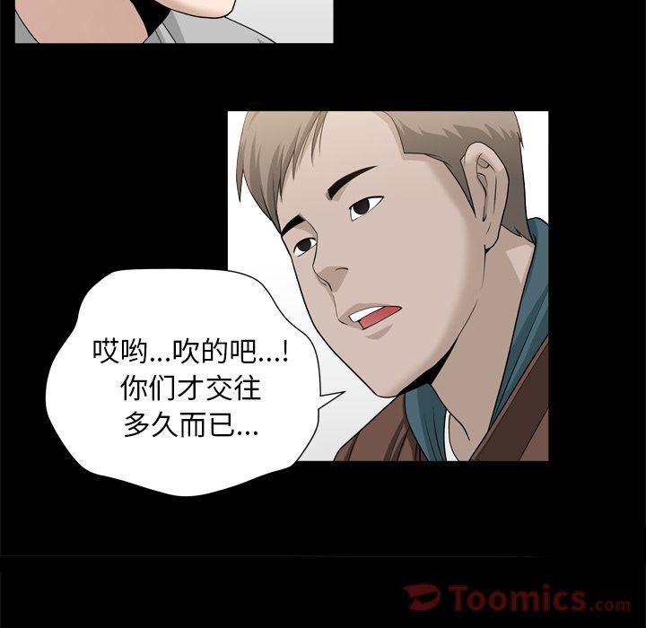 《善良的她》漫画最新章节善良的她-第 21 章免费下拉式在线观看章节第【57】张图片