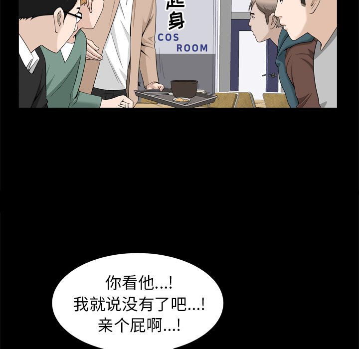 《善良的她》漫画最新章节善良的她-第 21 章免费下拉式在线观看章节第【63】张图片