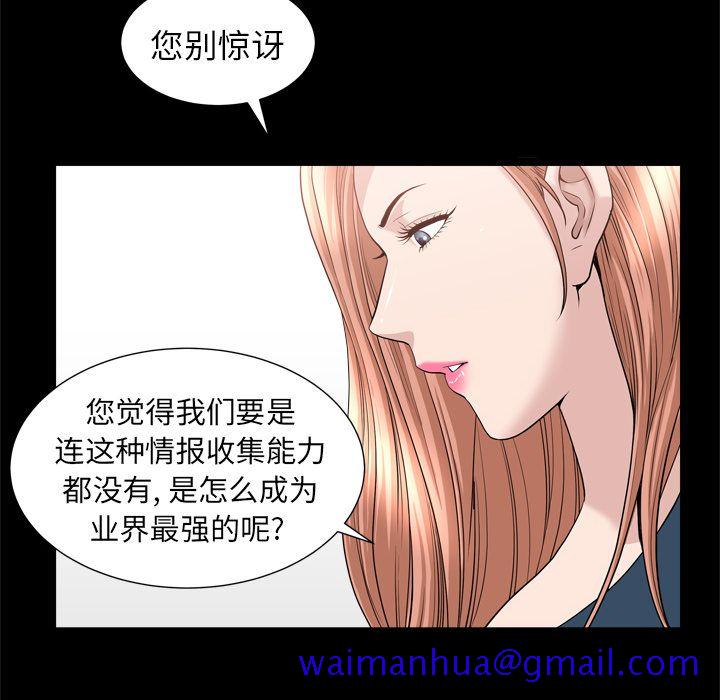 《善良的她》漫画最新章节善良的她-第 21 章免费下拉式在线观看章节第【31】张图片