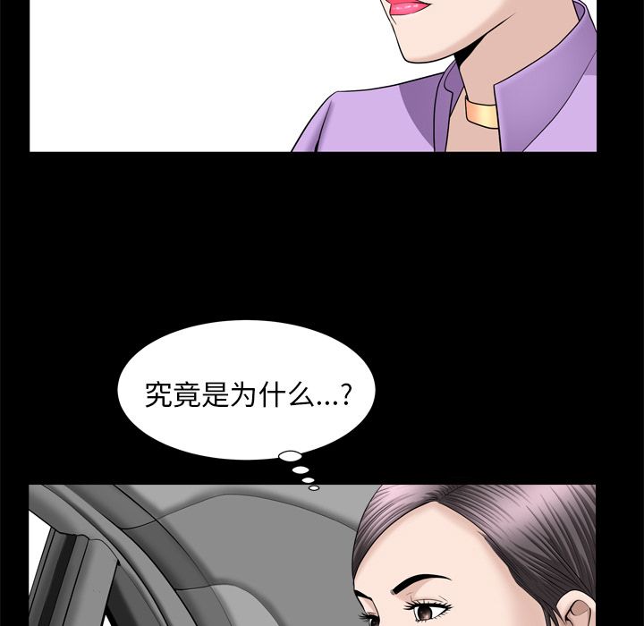 《善良的她》漫画最新章节善良的她-第 21 章免费下拉式在线观看章节第【47】张图片