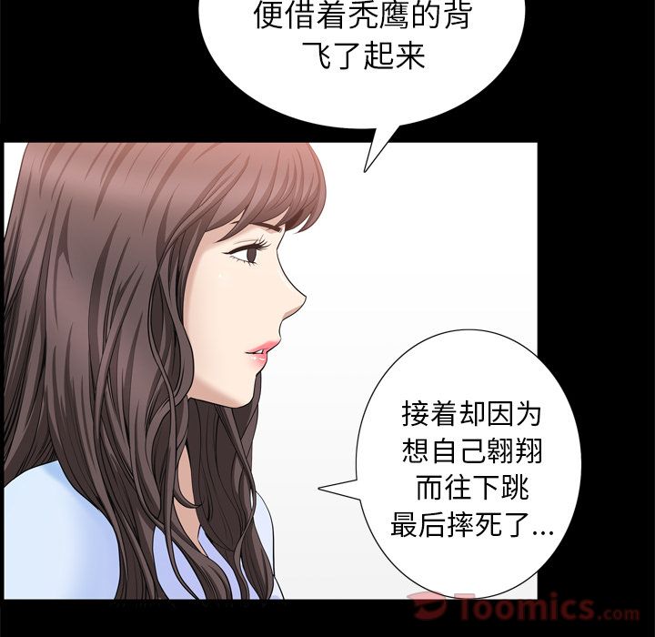 《善良的她》漫画最新章节善良的她-第 22 章免费下拉式在线观看章节第【63】张图片