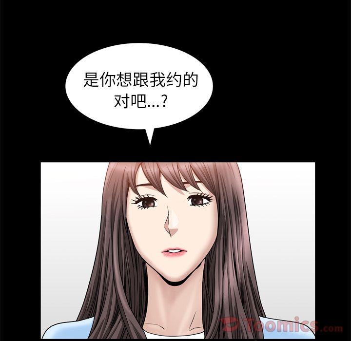 《善良的她》漫画最新章节善良的她-第 22 章免费下拉式在线观看章节第【42】张图片