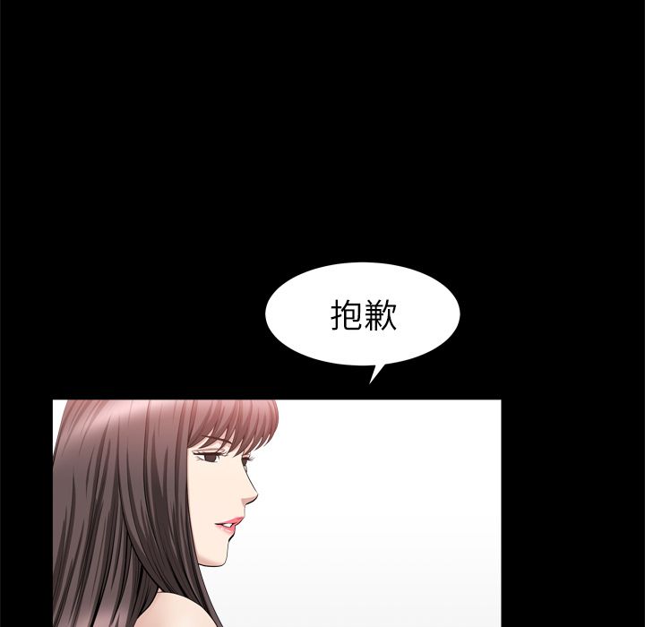 《善良的她》漫画最新章节善良的她-第 22 章免费下拉式在线观看章节第【23】张图片