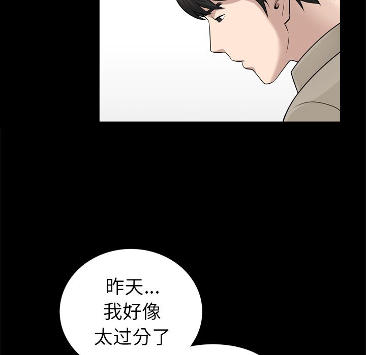 《善良的她》漫画最新章节善良的她-第 22 章免费下拉式在线观看章节第【57】张图片