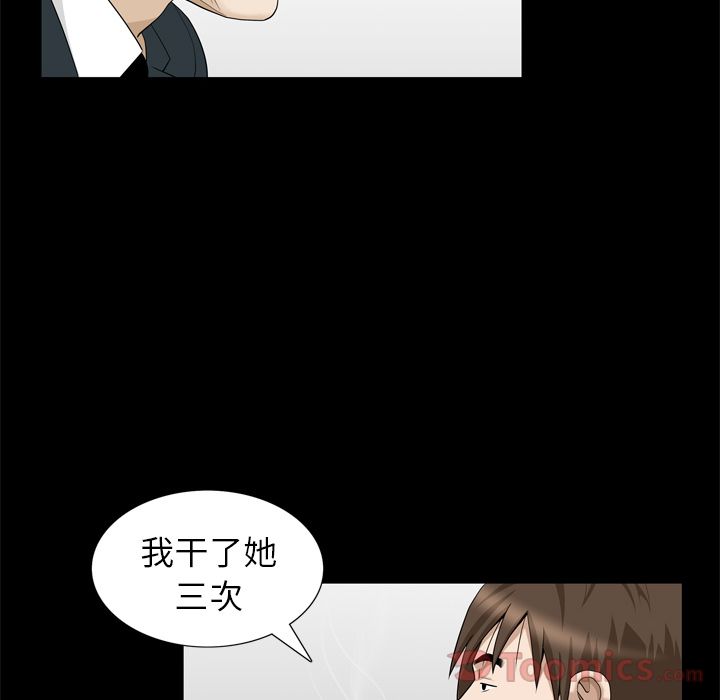 《善良的她》漫画最新章节善良的她-第 22 章免费下拉式在线观看章节第【83】张图片