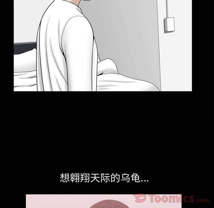 《善良的她》漫画最新章节善良的她-第 22 章免费下拉式在线观看章节第【30】张图片