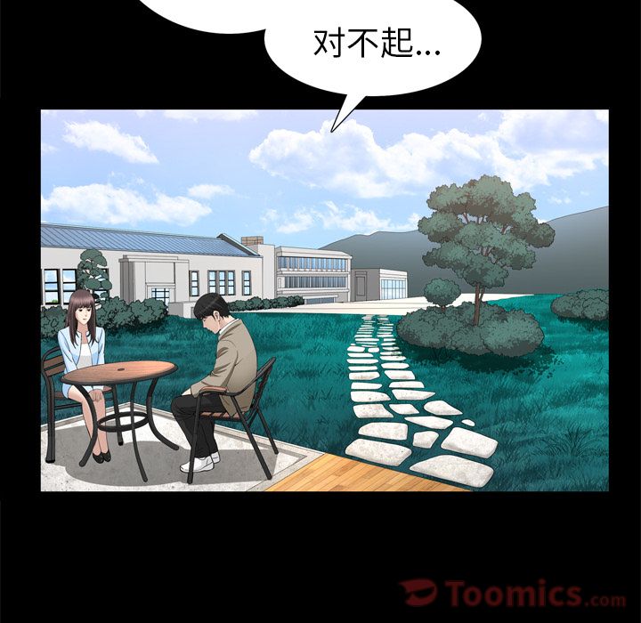 《善良的她》漫画最新章节善良的她-第 22 章免费下拉式在线观看章节第【58】张图片