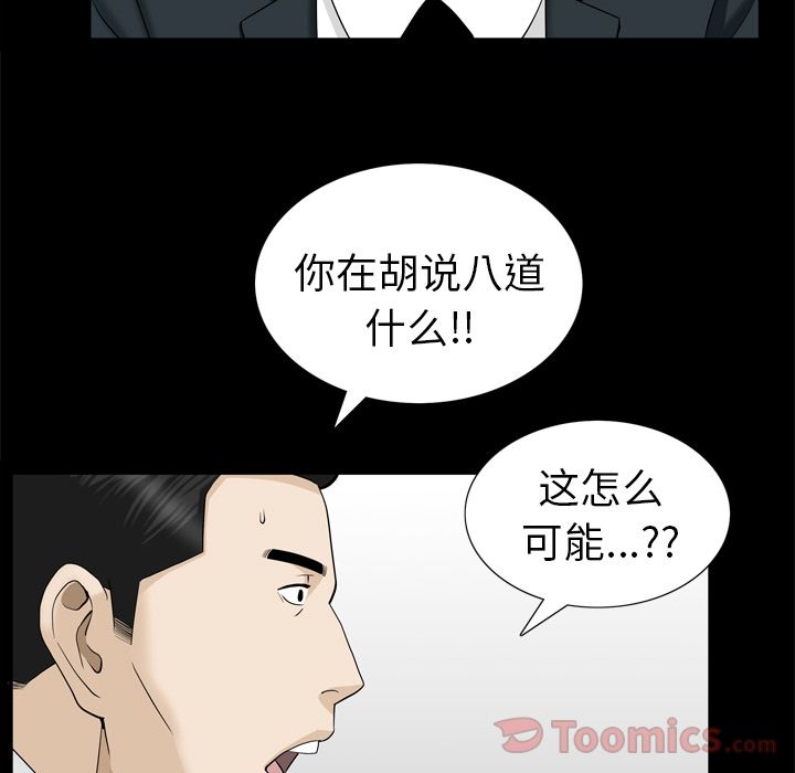 《善良的她》漫画最新章节善良的她-第 22 章免费下拉式在线观看章节第【77】张图片