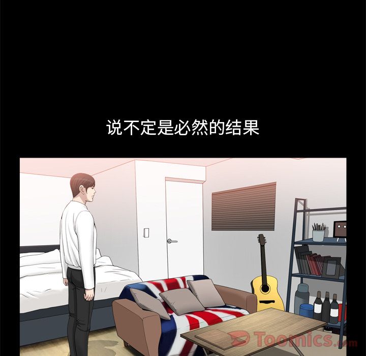 《善良的她》漫画最新章节善良的她-第 22 章免费下拉式在线观看章节第【28】张图片