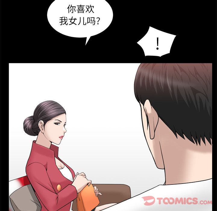 《善良的她》漫画最新章节善良的她-第 23 章免费下拉式在线观看章节第【82】张图片