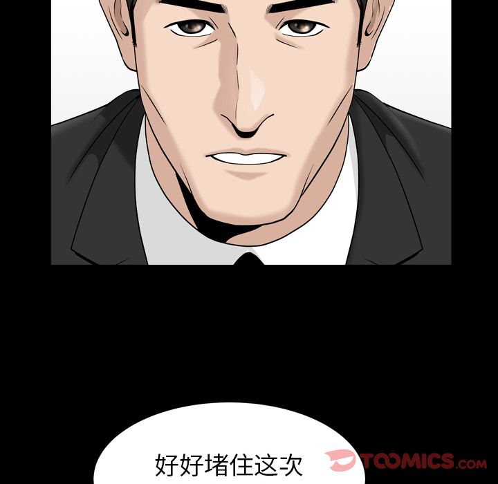 《善良的她》漫画最新章节善良的她-第 23 章免费下拉式在线观看章节第【30】张图片