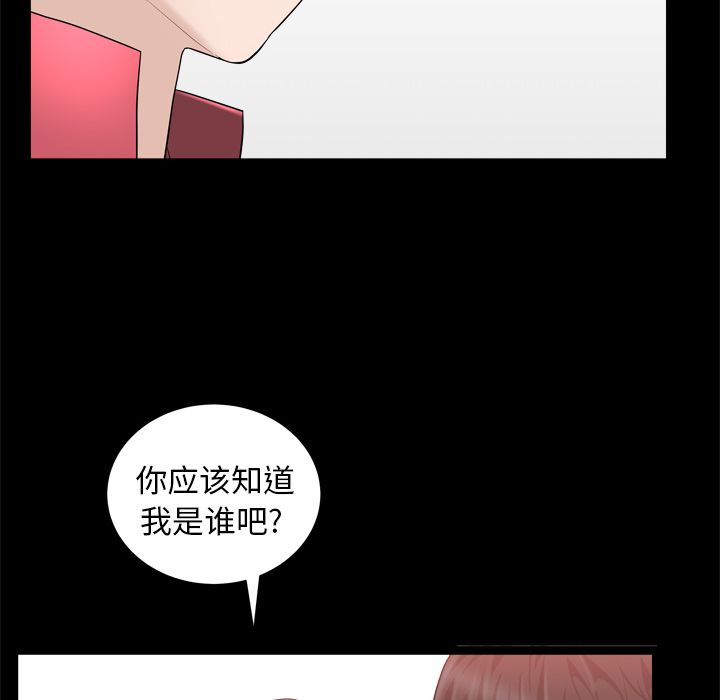 《善良的她》漫画最新章节善良的她-第 23 章免费下拉式在线观看章节第【75】张图片