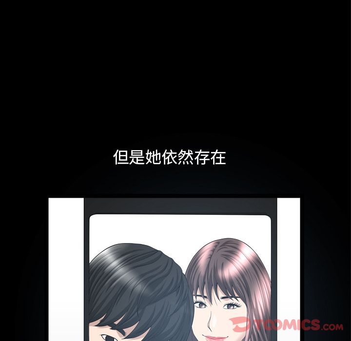 《善良的她》漫画最新章节善良的她-第 23 章免费下拉式在线观看章节第【62】张图片