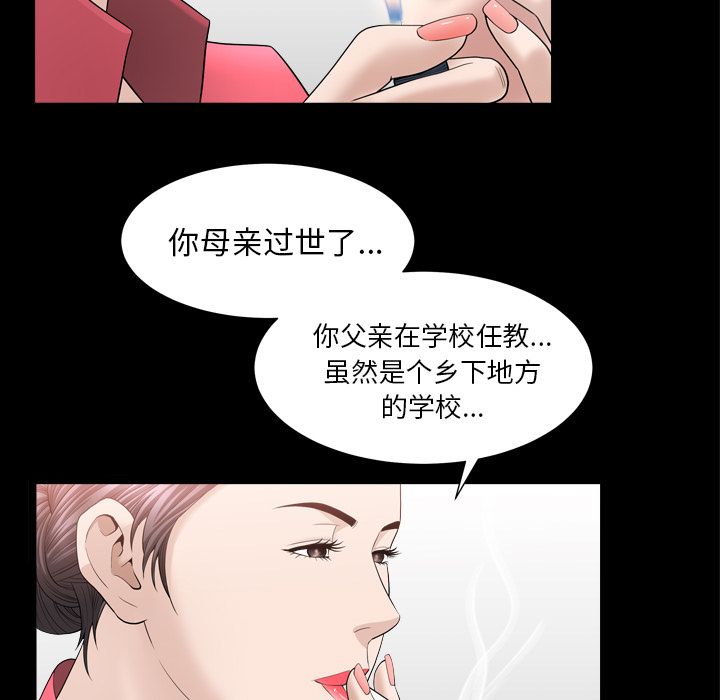 《善良的她》漫画最新章节善良的她-第 23 章免费下拉式在线观看章节第【87】张图片