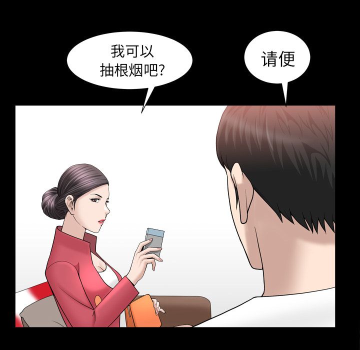 《善良的她》漫画最新章节善良的她-第 23 章免费下拉式在线观看章节第【85】张图片