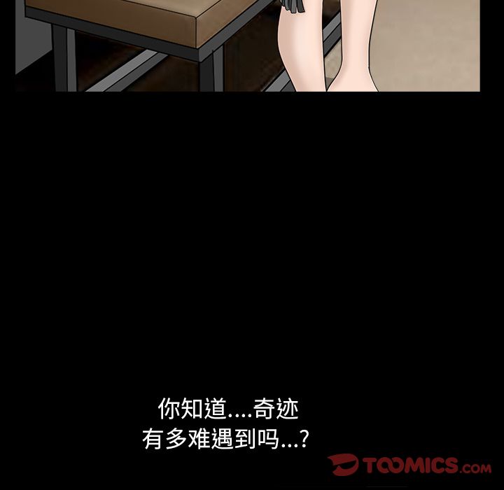 《善良的她》漫画最新章节善良的她-第 24 章免费下拉式在线观看章节第【74】张图片