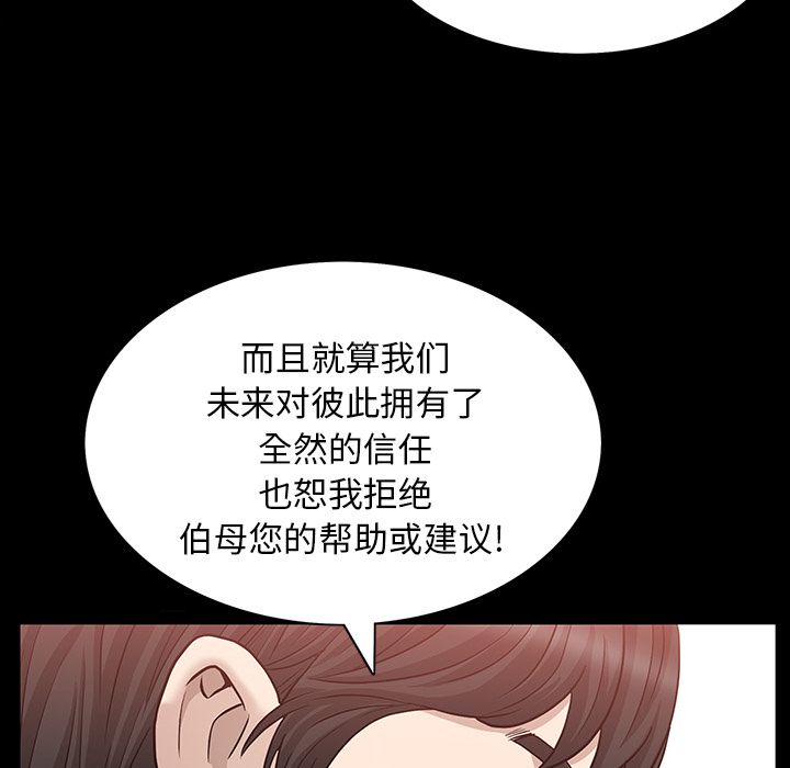 《善良的她》漫画最新章节善良的她-第 24 章免费下拉式在线观看章节第【53】张图片