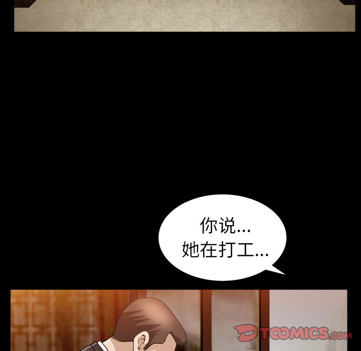 《善良的她》漫画最新章节善良的她-第 25 章免费下拉式在线观看章节第【50】张图片