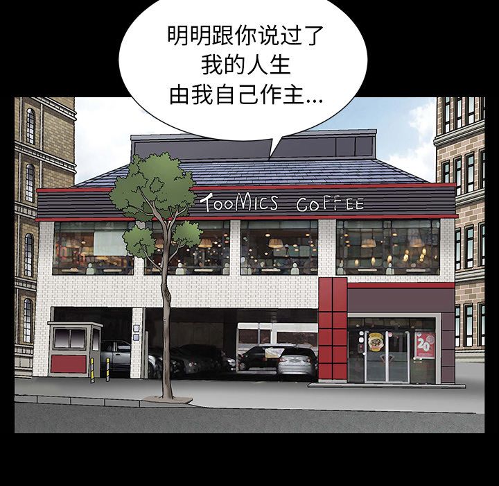 《善良的她》漫画最新章节善良的她-第 25 章免费下拉式在线观看章节第【25】张图片