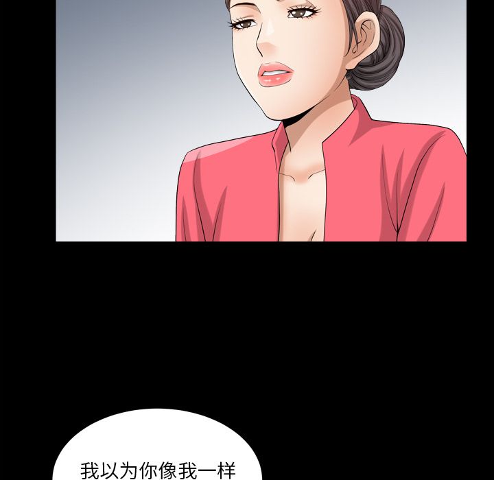 《善良的她》漫画最新章节善良的她-第 25 章免费下拉式在线观看章节第【28】张图片