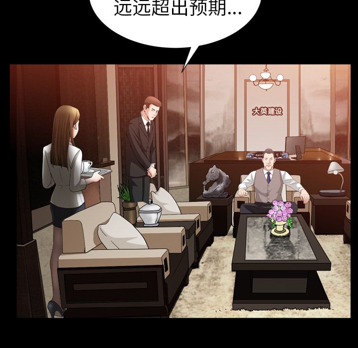 《善良的她》漫画最新章节善良的她-第 25 章免费下拉式在线观看章节第【72】张图片