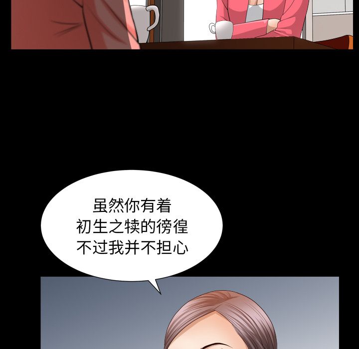 《善良的她》漫画最新章节善良的她-第 25 章免费下拉式在线观看章节第【27】张图片