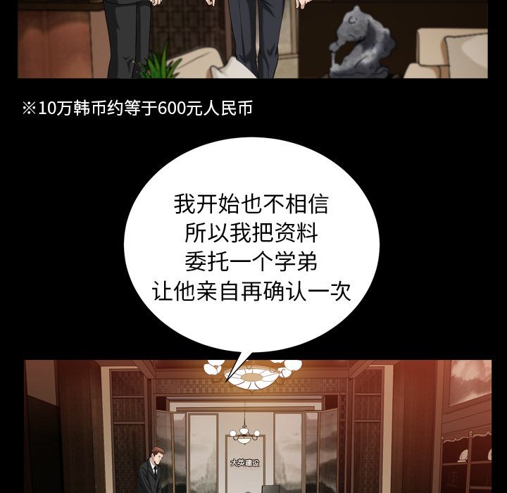 《善良的她》漫画最新章节善良的她-第 25 章免费下拉式在线观看章节第【67】张图片