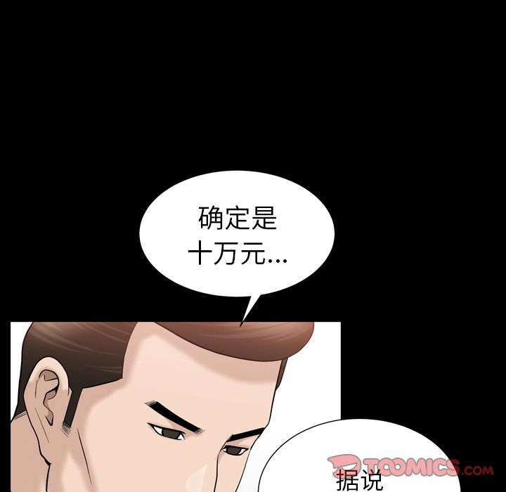 《善良的她》漫画最新章节善良的她-第 25 章免费下拉式在线观看章节第【70】张图片