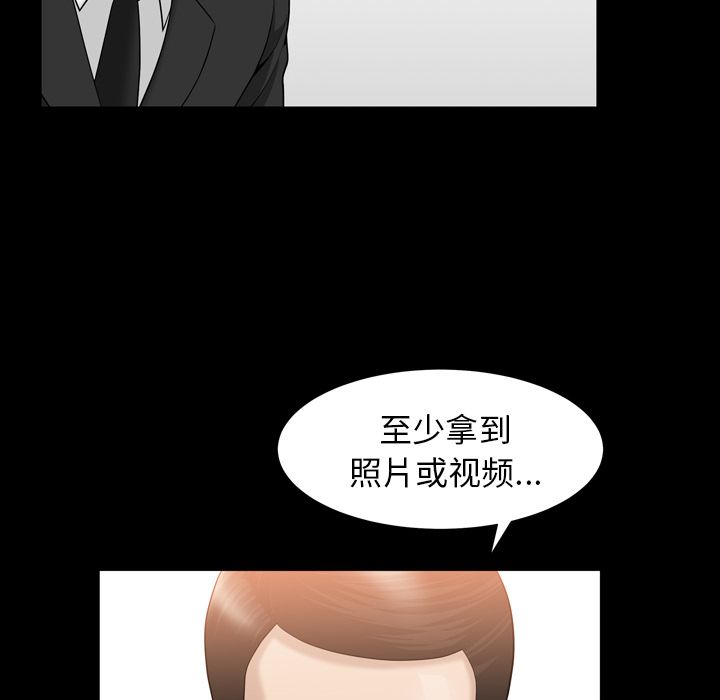 《善良的她》漫画最新章节善良的她-第 25 章免费下拉式在线观看章节第【77】张图片