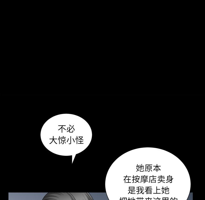 《善良的她》漫画最新章节善良的她-第 25 章免费下拉式在线观看章节第【92】张图片