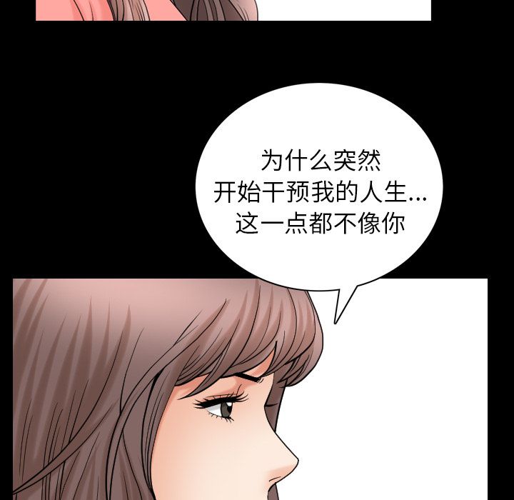 《善良的她》漫画最新章节善良的她-第 25 章免费下拉式在线观看章节第【23】张图片