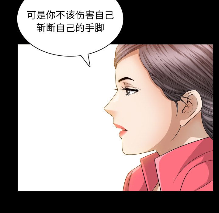 《善良的她》漫画最新章节善良的她-第 25 章免费下拉式在线观看章节第【33】张图片