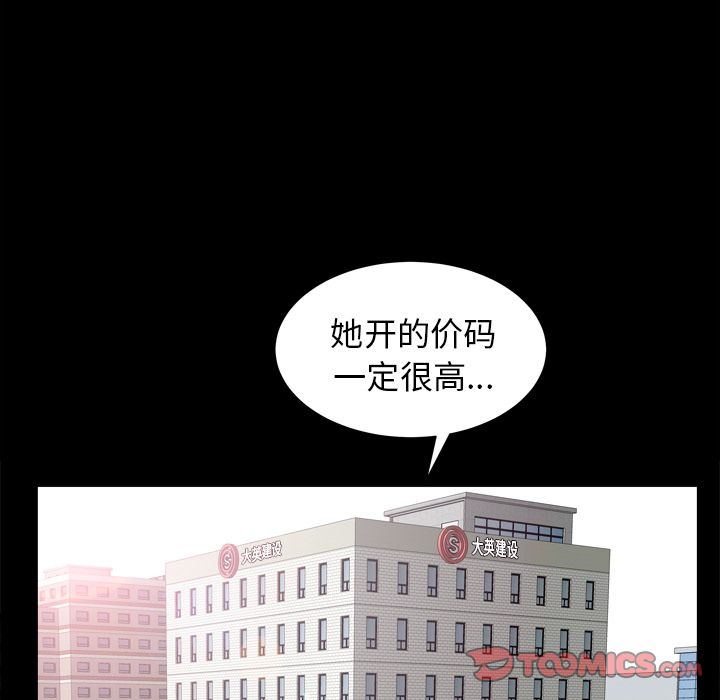 《善良的她》漫画最新章节善良的她-第 25 章免费下拉式在线观看章节第【58】张图片