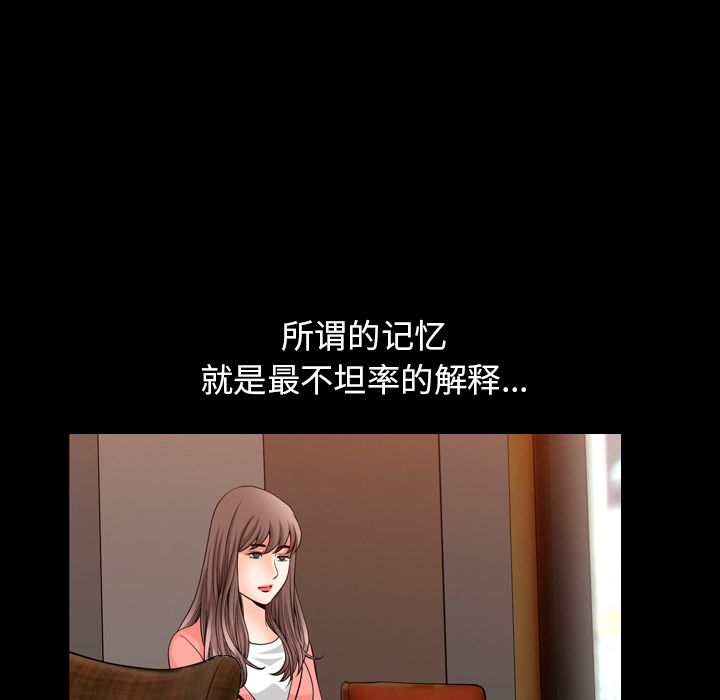 《善良的她》漫画最新章节善良的她-第 26 章免费下拉式在线观看章节第【44】张图片