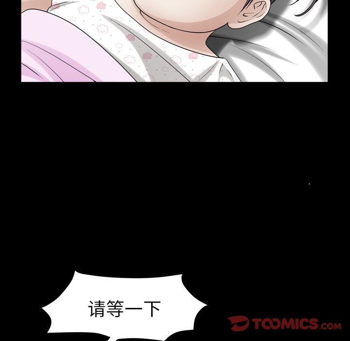 《善良的她》漫画最新章节善良的她-第 26 章免费下拉式在线观看章节第【74】张图片